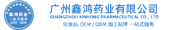 许昌市化妆品源头OEM加工贴牌 化妆品生产企业
