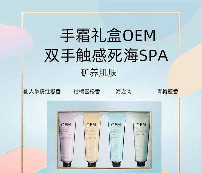 许昌市_护手霜OEM 补水保湿 滋养手部 修护去死皮 嫩白滋养 护手霜代加工贴牌