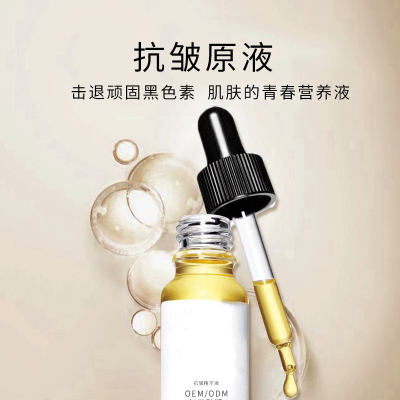 许昌市_广州化妆品厂定制加工贴牌——抗皱抗初老精华液OEM
