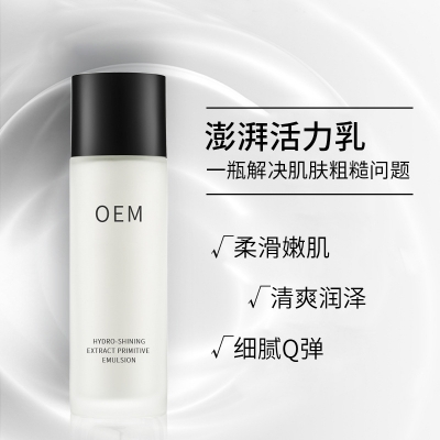 许昌市_保湿精华液OEM