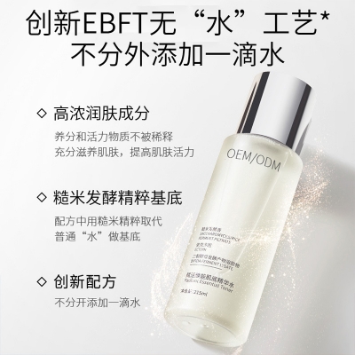 许昌市_二裂酵母保湿精华乳液OEM