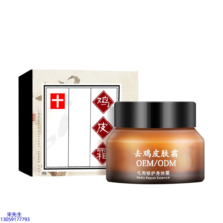 许昌市_去鸡皮肤毛刺毛角周滋润修复保湿身体霜