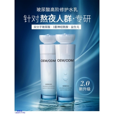 许昌市_玻尿酸水乳套装