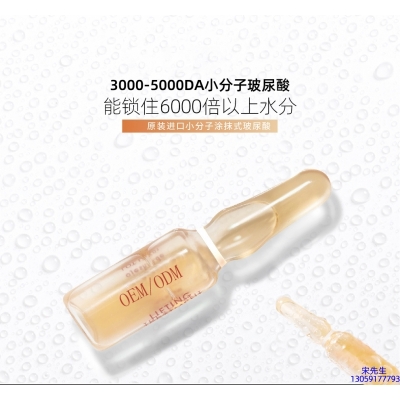 许昌市_玻尿酸安培瓶原液