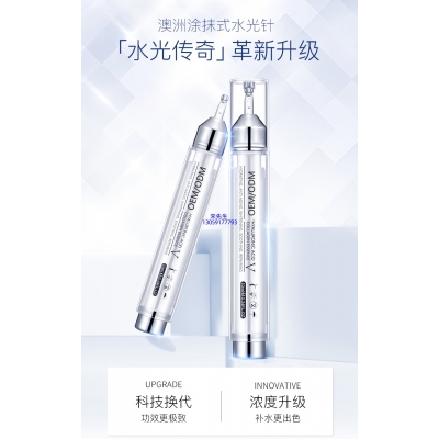 许昌市_水光针精华原液