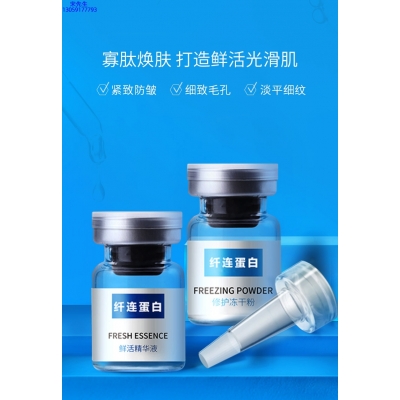 许昌市_纤连蛋白冻干粉