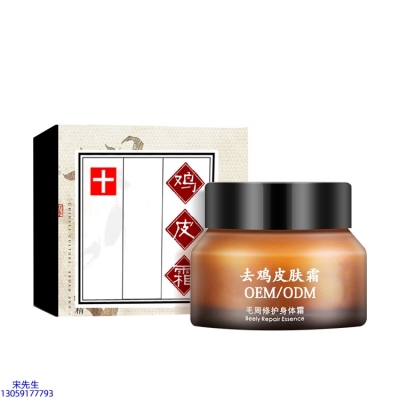 许昌市_去鸡皮肤毛刺毛角周滋润修复保湿身体霜