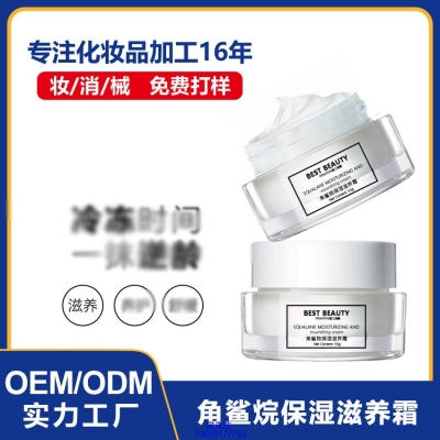 许昌市_角鲨烷抗初老修护细纹保湿面霜