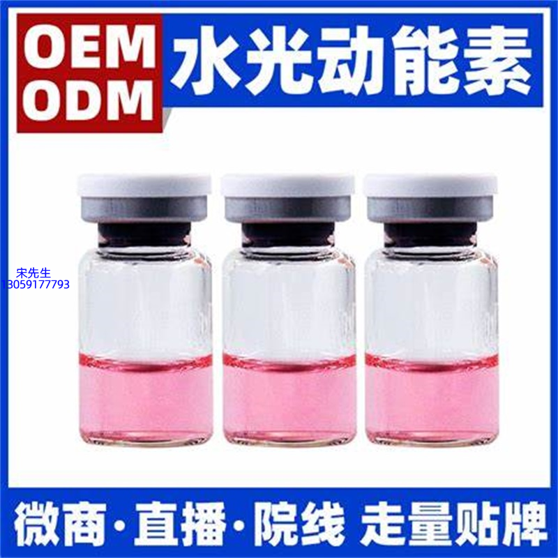 许昌市_水光动能素精华原液胶原蛋白