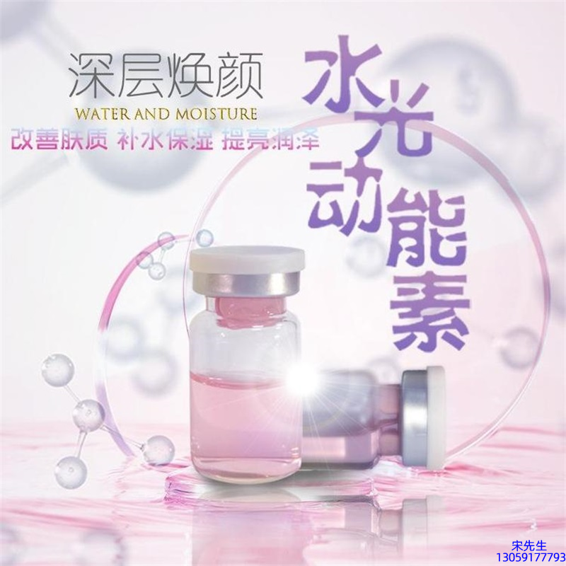 许昌市_水光动能素美白