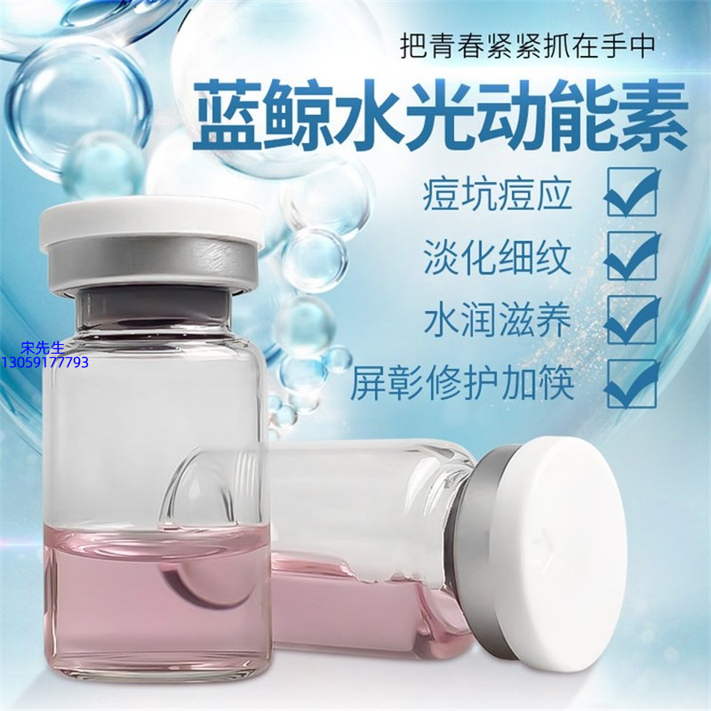 许昌市_水光动能素精华原液保湿