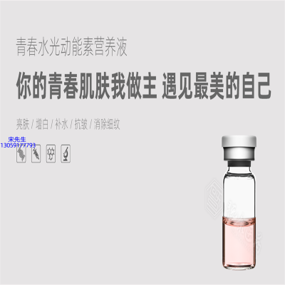 许昌市_水光动能素精华原液OEM定制