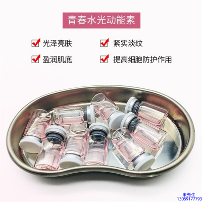 许昌市_水光动能素补水