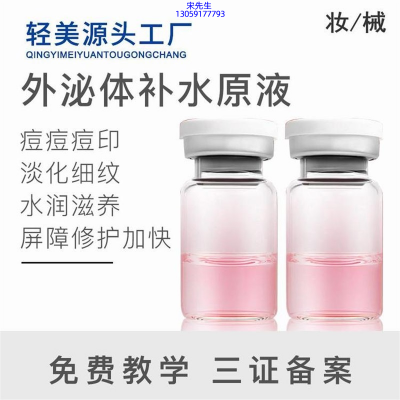 许昌市_水光逆龄抗衰