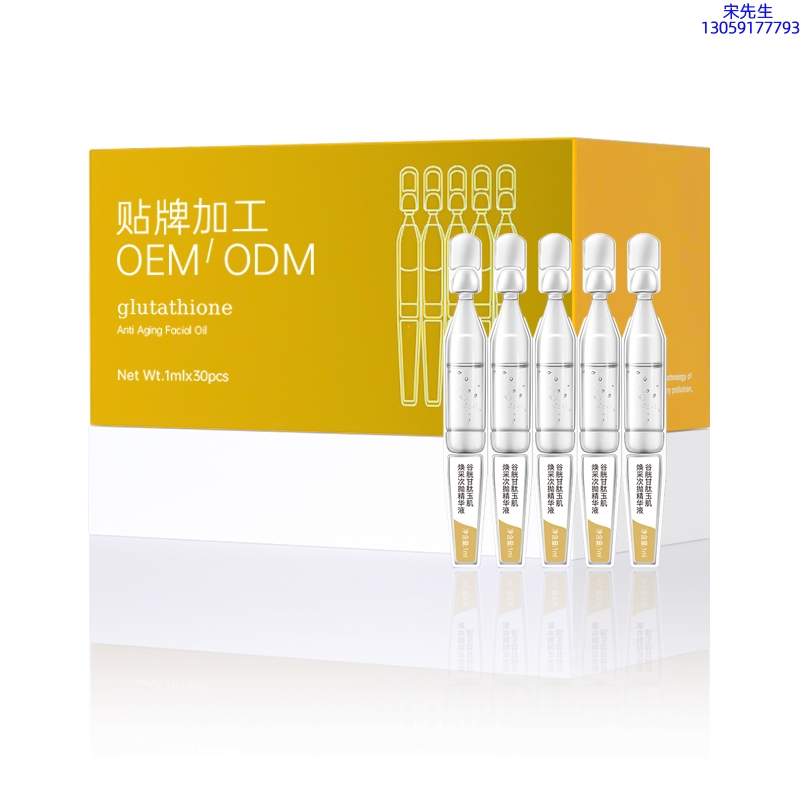 许昌市_谷胱甘肽玉肌焕采次抛精华液（30支）